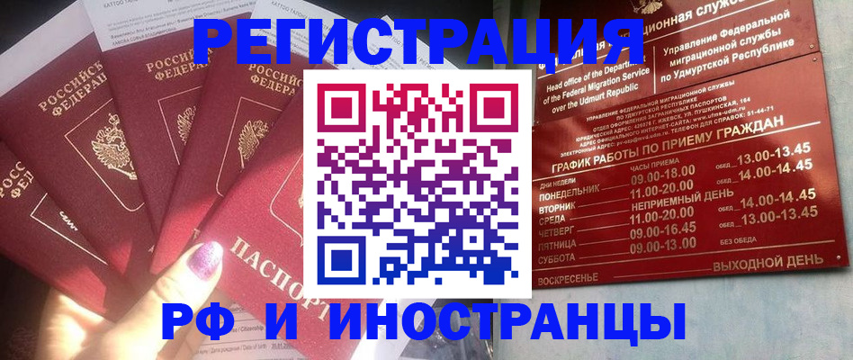 временная регистрация законно в Сосенском