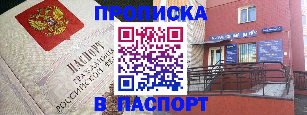 временная регистрация в квартире в Сосенском